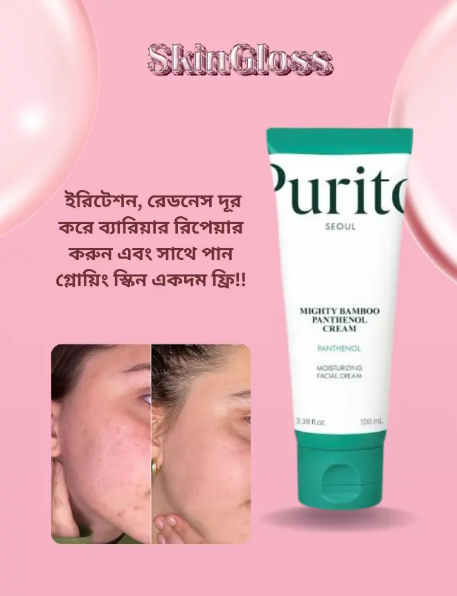 PURITO MIGHTY BAMBOO PANTHENOL CREAM 100ML