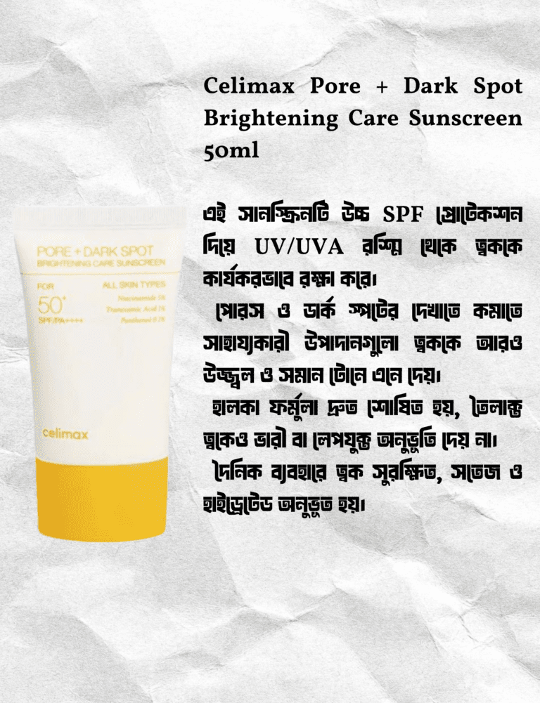 Second image of Combination Skin Combo Routine – Pigmentation, Dark Spot & Brightening